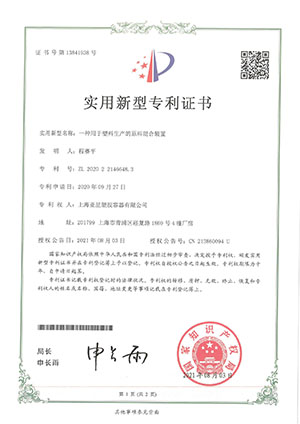 專利證（zhèng）書