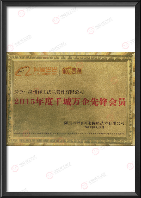 阿裏巴巴(中國)網絡證（zhèng）書